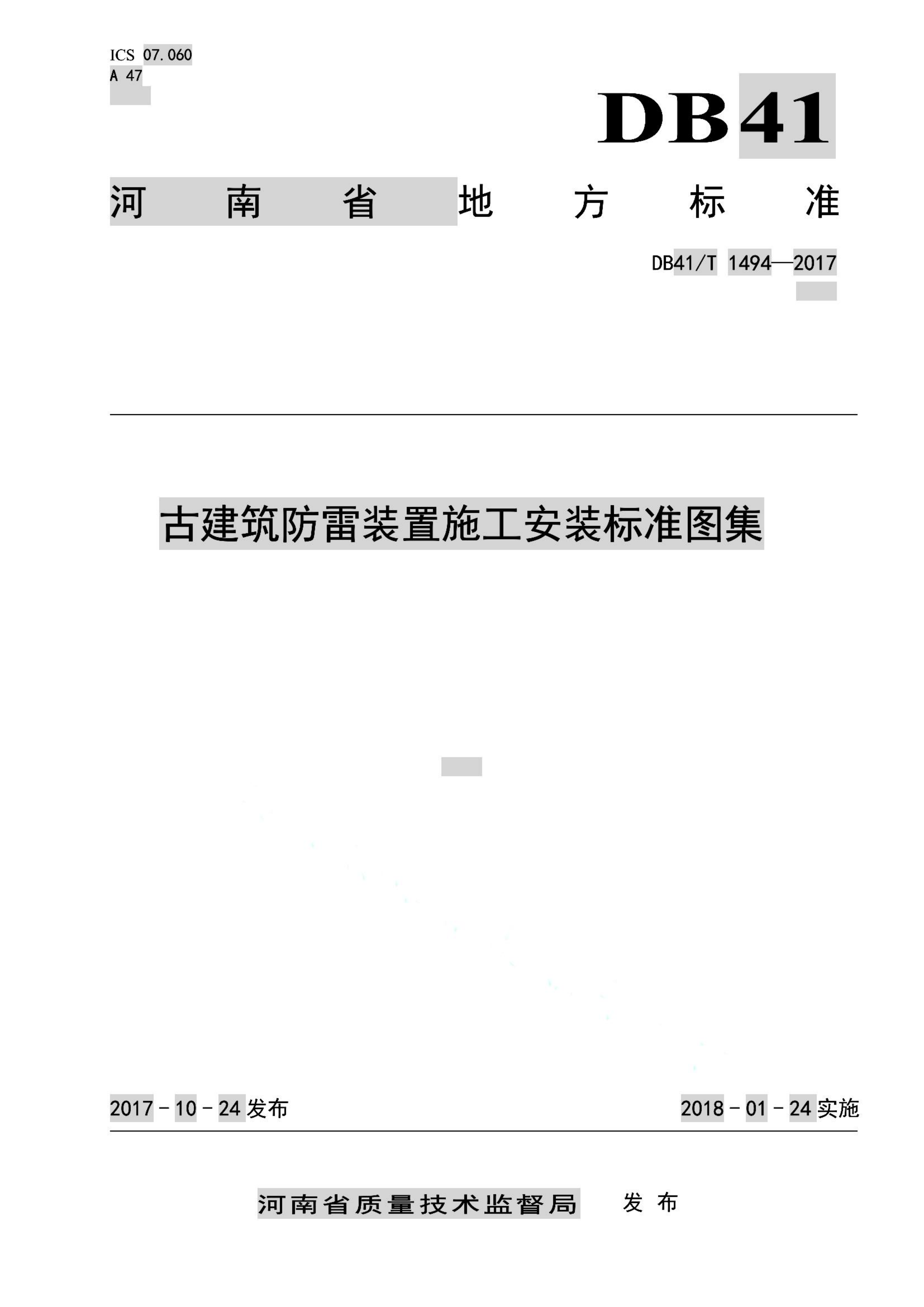 资源详情图